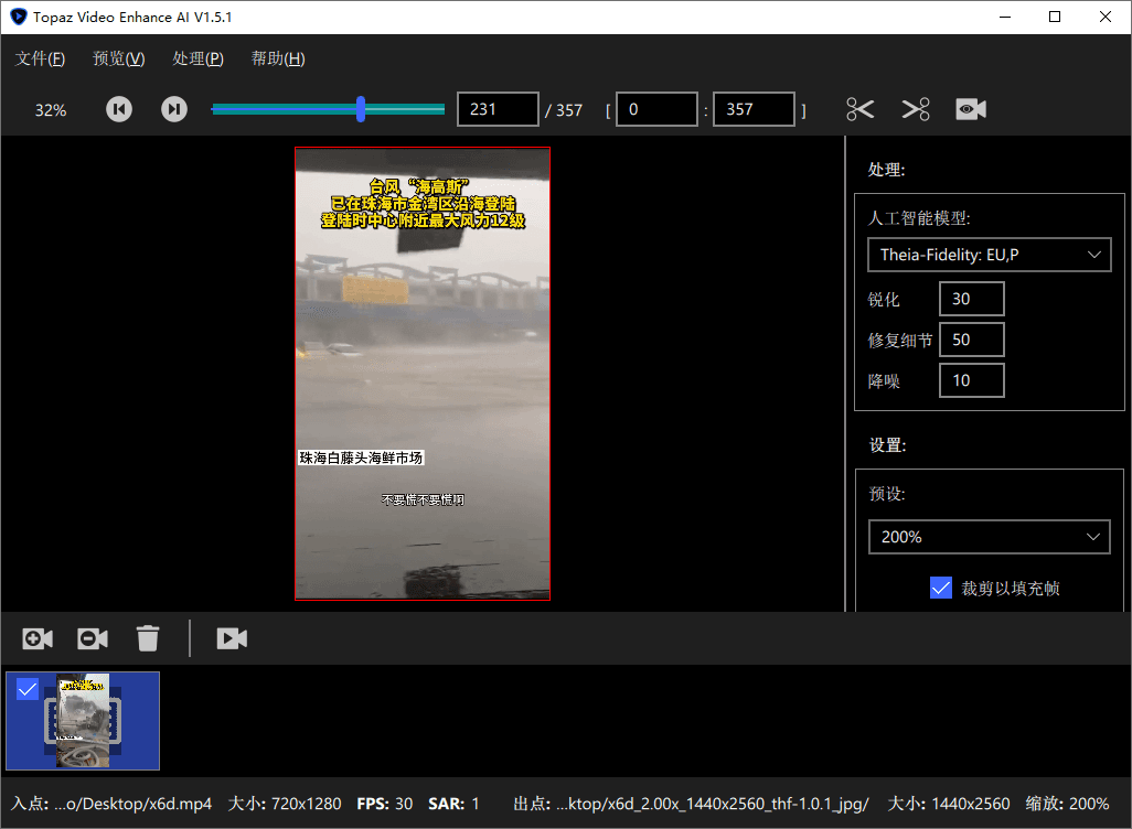 Topaz Video Enhance AI v7.0.1-趣奇资源网-第6张图片