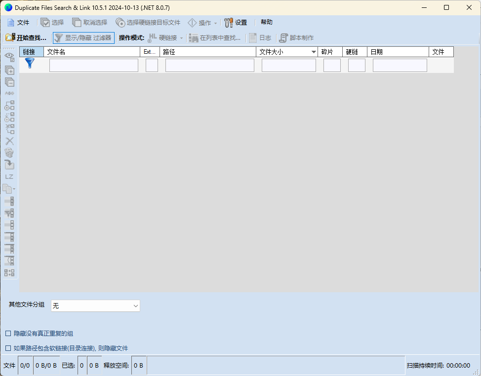 Duplicate Same Files Searcher v10.6.4-趣奇资源网-第6张图片