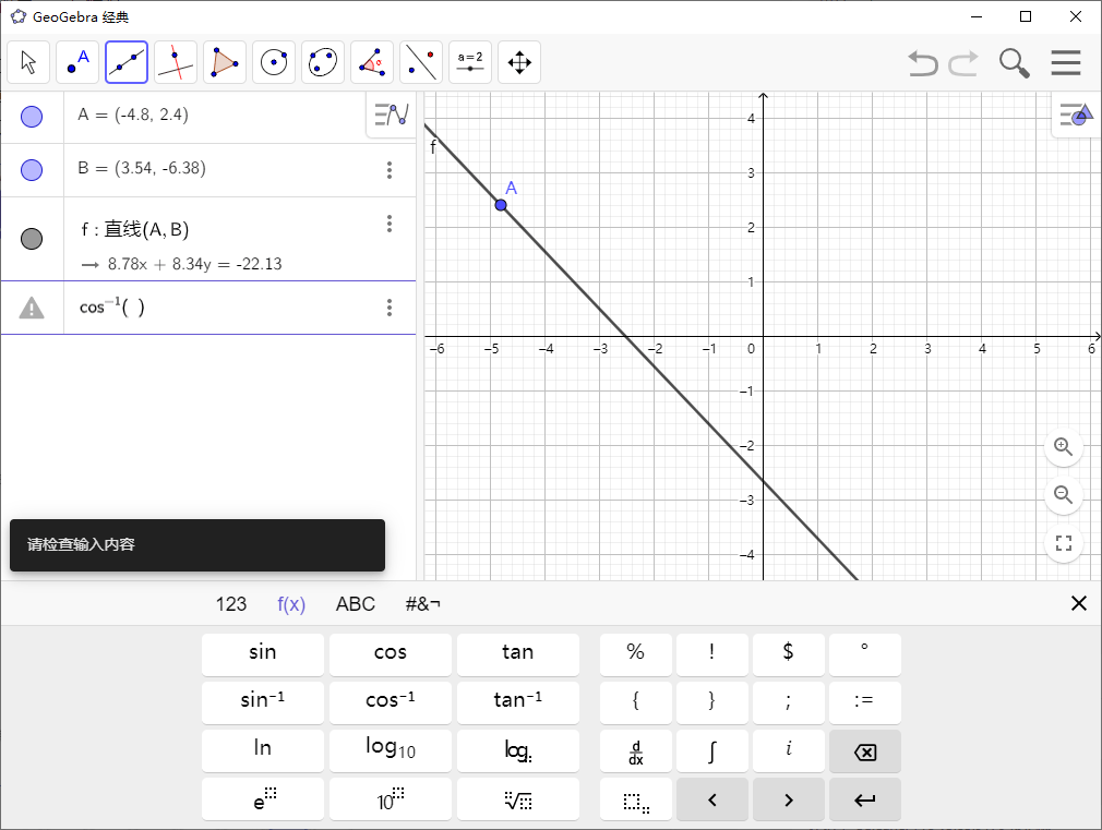GeoGebra v6.0.893多平台版-小酒传媒创业网：网创资源∞实战项目∞全网首发