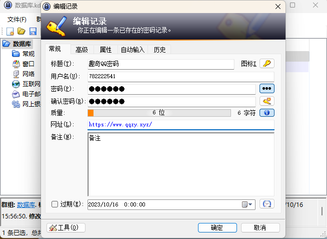 开源密码管理KeePass v2.59.0-小酒传媒创业网：网创资源∞实战项目∞全网首发