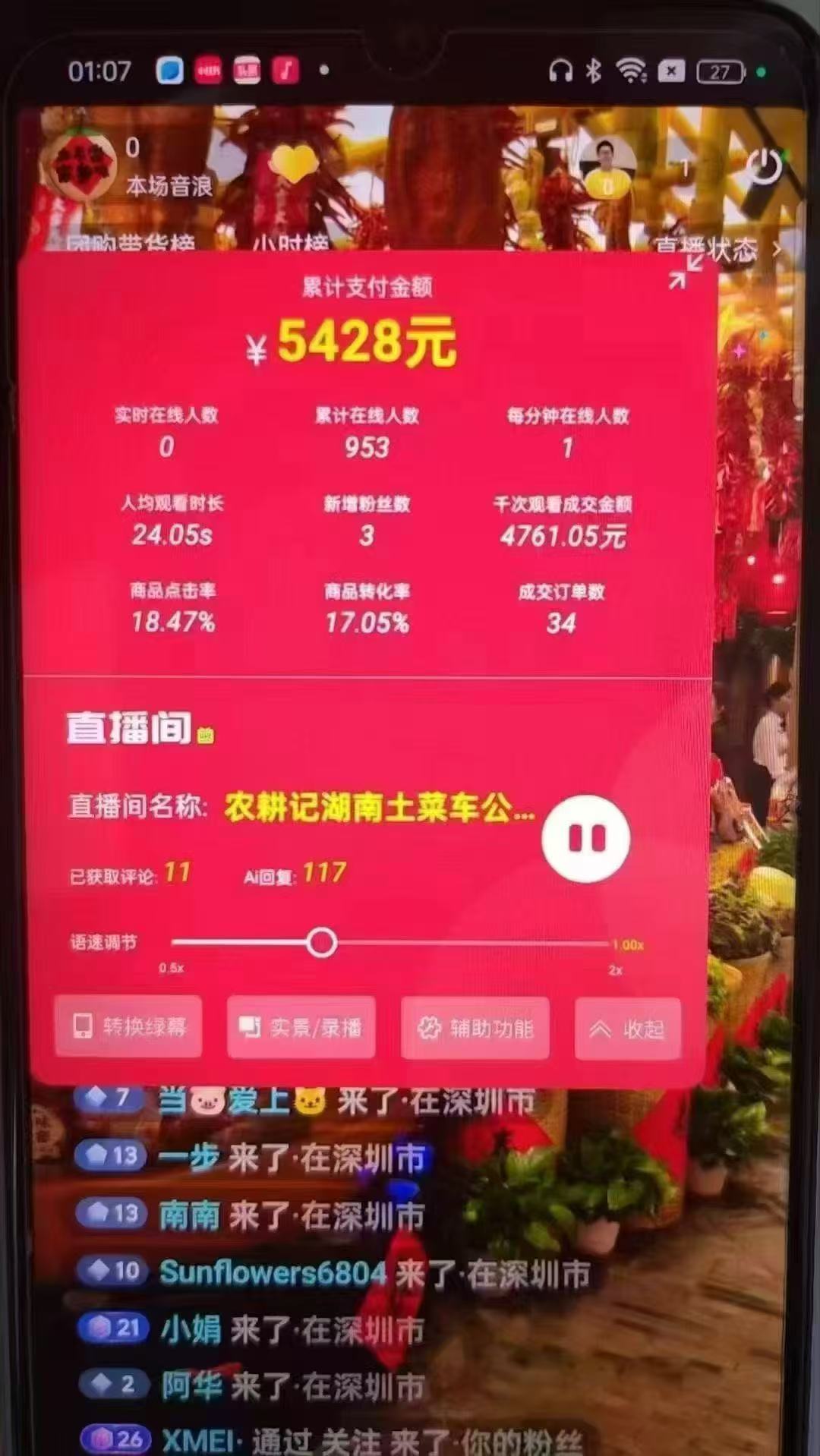图片[3]-一部手机+AI无人直播系统，小白也能轻松实现24小时躺赚-创新社-资源网-最新项目分享网站