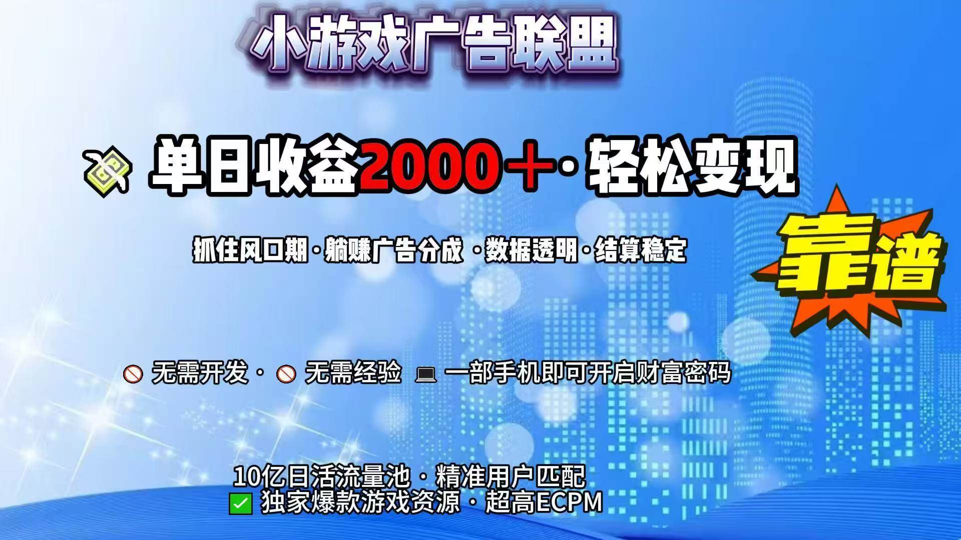 （15332期）抖音小游戏，日收益2000+暴利逆袭-小酒传媒创业网：网创资源∞实战项目∞全网首发
