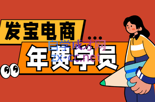 纪主任·拼多多年费会员(更新7月)-小酒传媒创业网：网创资源∞实战项目∞全网首发