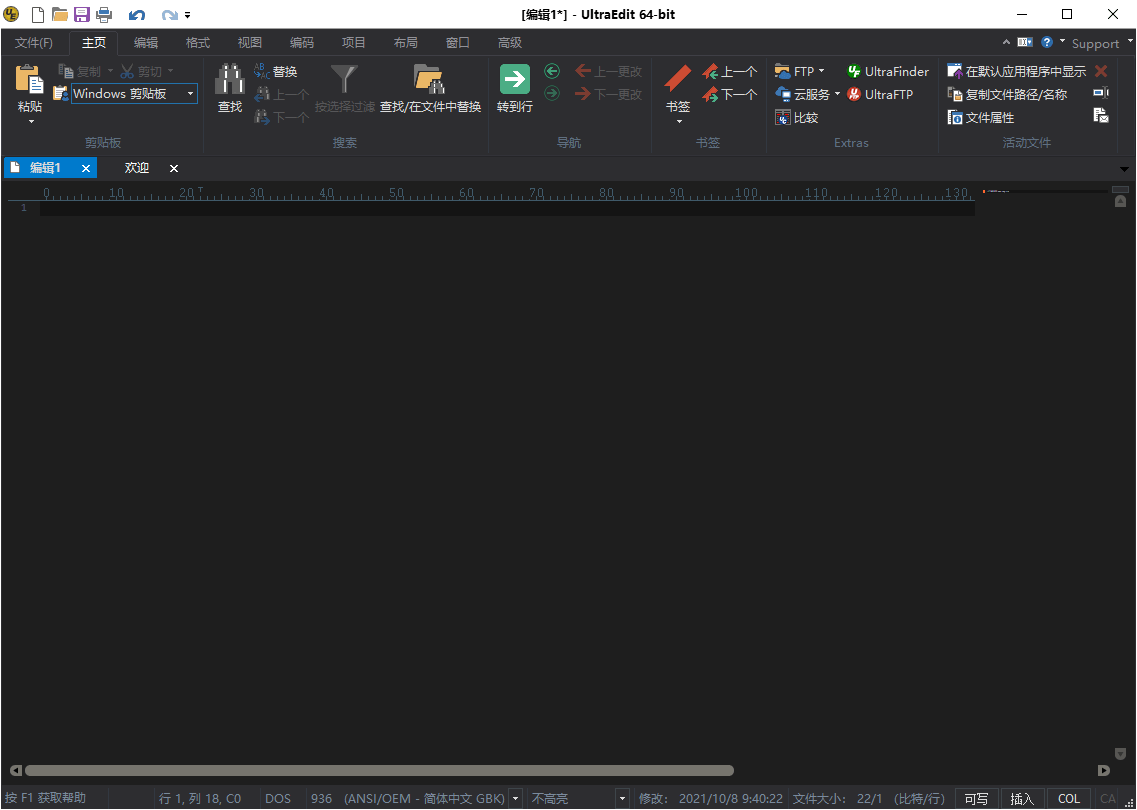 IDM UltraEdit v32.0.0.24绿色版-小酒传媒创业网：网创资源∞实战项目∞全网首发
