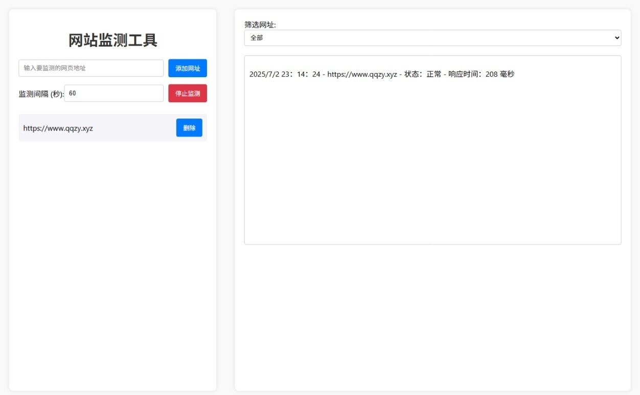 网站状态检测工具网站源码-小酒传媒创业网：网创资源∞实战项目∞全网首发