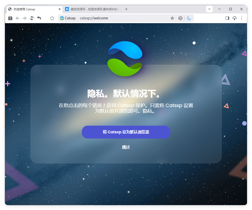猫眼浏览器v138.5.7.1便携版-趣奇资源网-第6张图片
