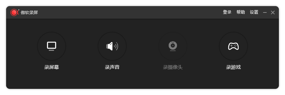 ApowerREC傲软录屏v1.8.1.1绿色版-趣奇资源网-第6张图片