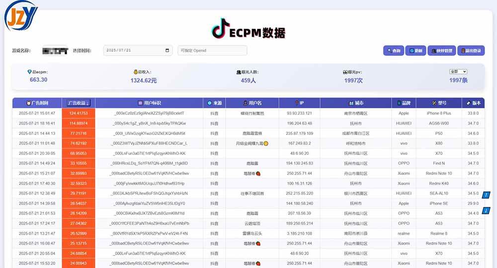 图片[1]-（15463期）抖音小游戏，日赚2000＋2025最火赛道-小酒传媒创业网：网创资源∞实战项目∞全网首发