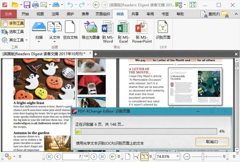 PDF-XChange Editor v10.6.1.397-小酒传媒创业网：网创资源∞实战项目∞全网首发