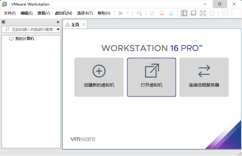 VMware虚拟机v17.6.4精简版-小酒传媒创业网：网创资源∞实战项目∞全网首发