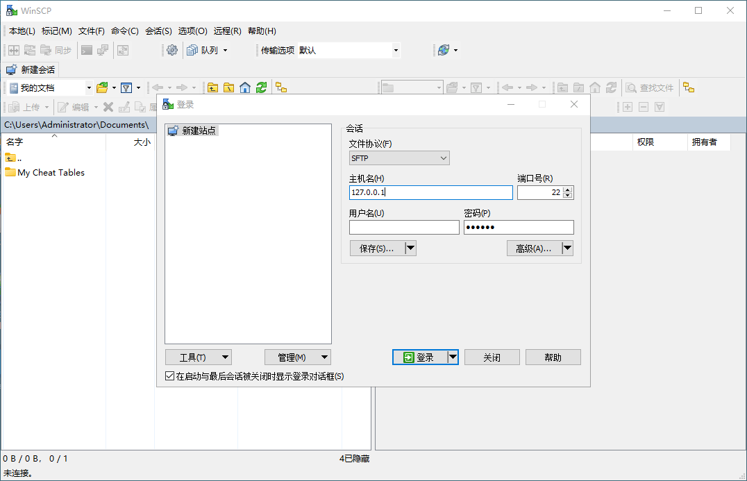 SSH客户端WinSCP v6.5.2便携版-趣奇资源网-第6张图片