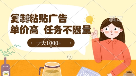 最新零撸小项目，项目特别简单，复制粘贴抖音广告即有收益，认真做一天搞个1k+很轻松【揭秘】-小酒传媒创业网：网创资源∞实战项目∞全网首发