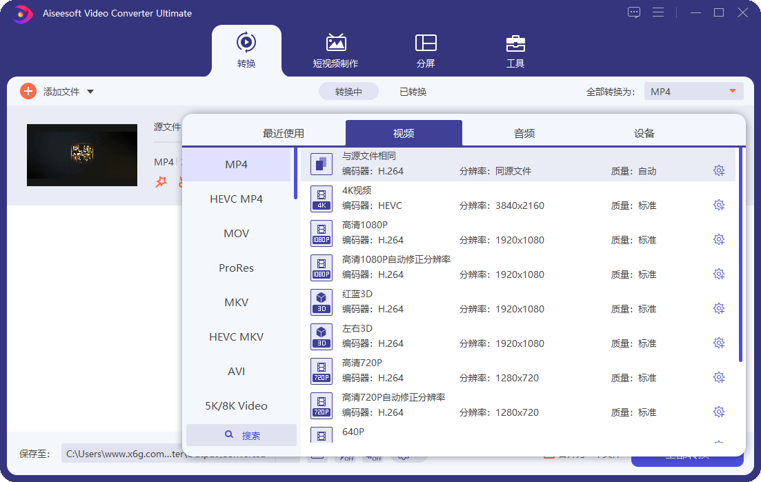 Aiseesoft Video Converter v10.9.12-小酒传媒创业网：网创资源∞实战项目∞全网首发