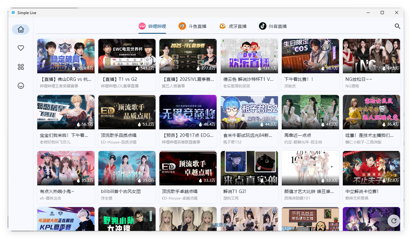 PC Simple Live v1.8.6纯净版-小酒传媒创业网：网创资源∞实战项目∞全网首发