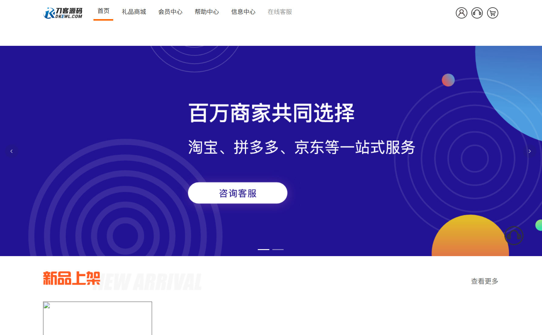 最新全开源礼品代发系统源码/电商快递代发/一件代发系统-小酒传媒创业网：网创资源∞实战项目∞全网首发