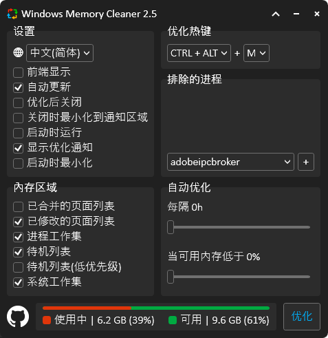 Windows Memory Cleaner内存清理v3.0-小酒传媒创业网：网创资源∞实战项目∞全网首发