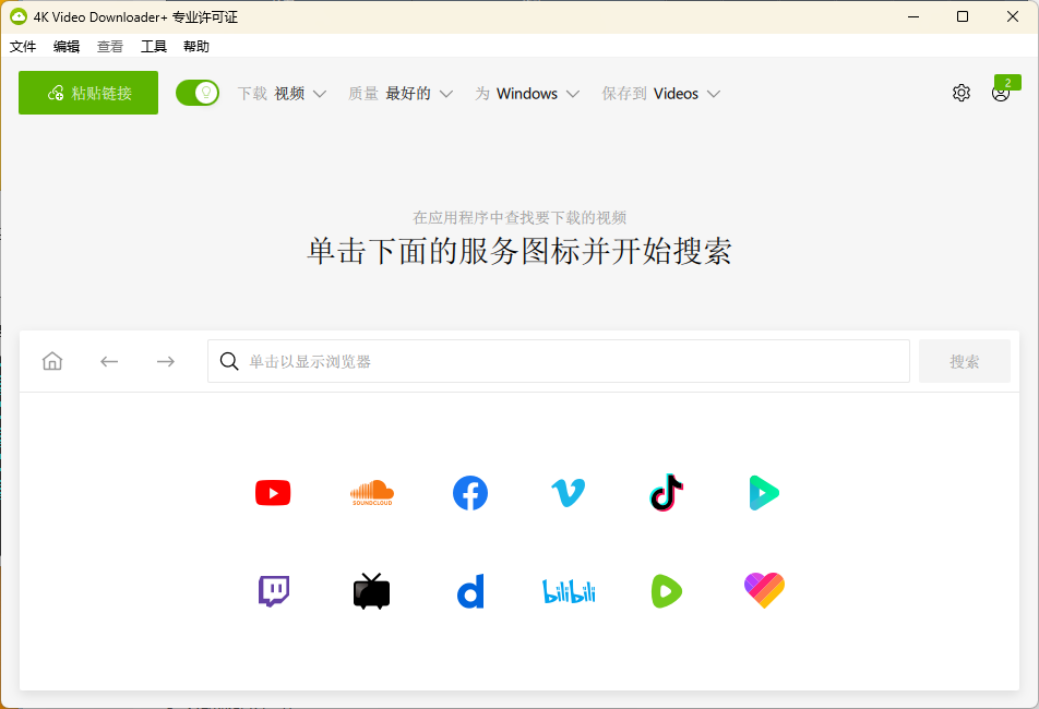 4K Video Downloader+ v25.2.0.0210-趣奇资源网-第6张图片