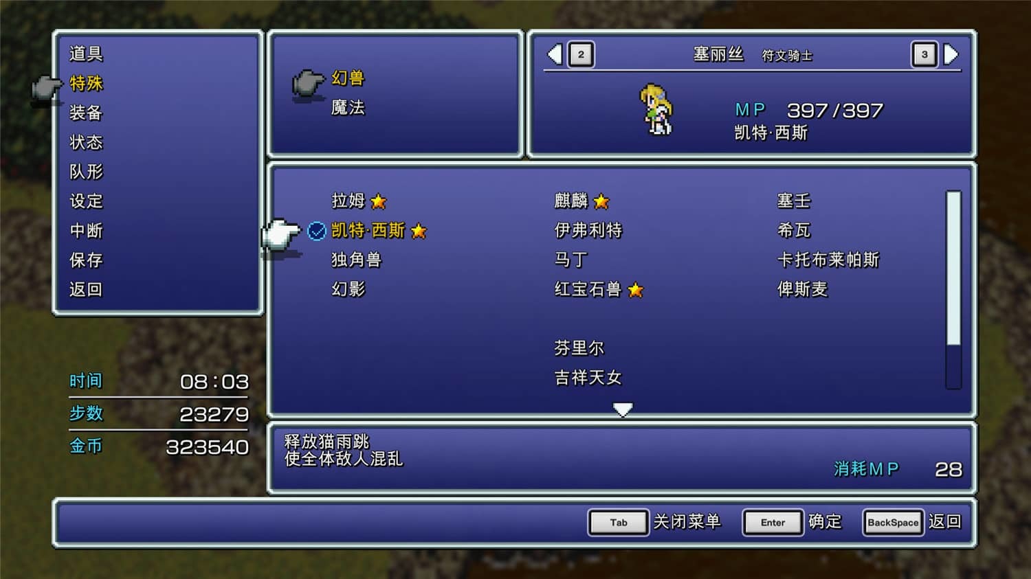 《最终幻想6》v1.2.1像素复刻版-趣奇资源网-第10张图片