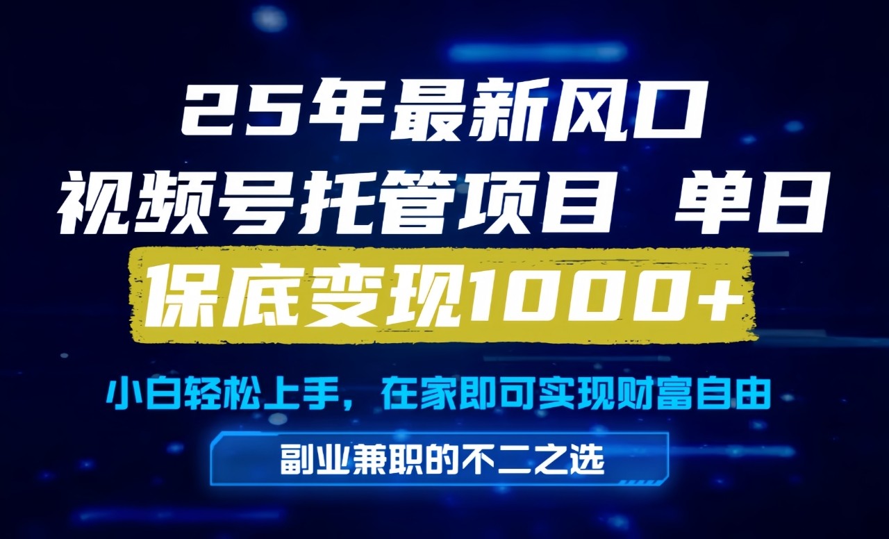 真正的懒人项目，妥妥的福利，先到先得，单日保底1000+-小酒传媒创业网：网创资源∞实战项目∞全网首发