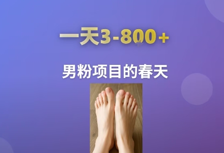 AI一键生成美女素材，一天收益3-8张，男粉项目的春天-小酒传媒创业网：网创资源∞实战项目∞全网首发