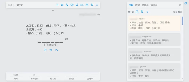 Vue开源在线网页背单词小工具源码-小酒传媒创业网：网创资源∞实战项目∞全网首发