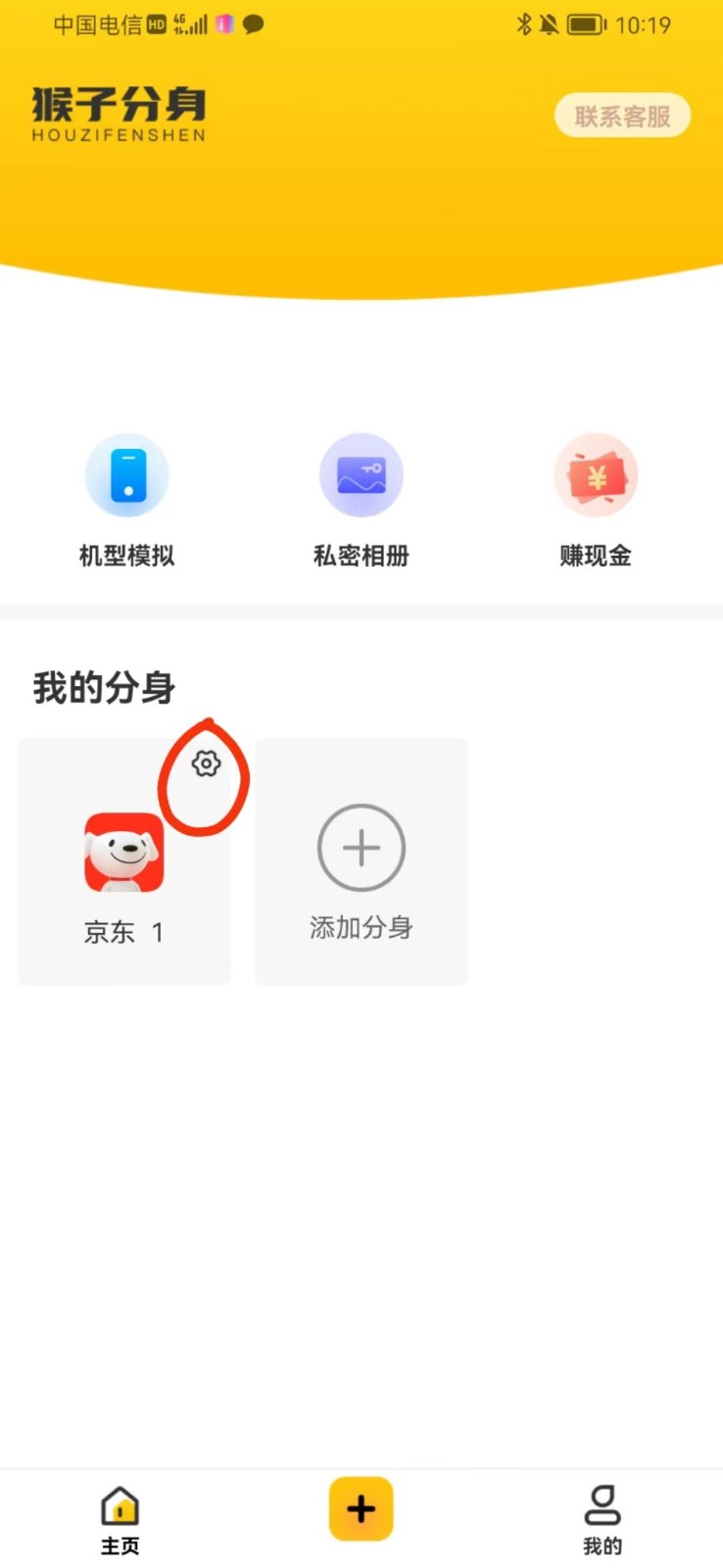 图片[2]-手机虚拟定位教程，建议收藏，有备无患-小酒传媒创业网：网创资源∞实战项目∞全网首发