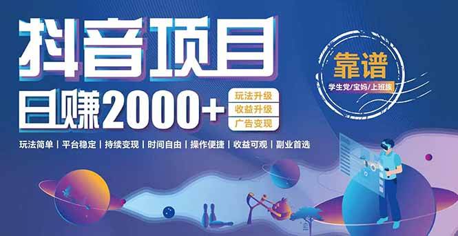 图片[1]-（15138期）抖音小游戏，日收益2000+暴利逆袭 玩法升级 收益升级 广告变现-小酒传媒：网创资源∞实战项目∞全网首发