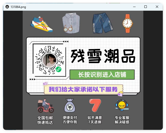 qView图片查看器v7.0绿色版-小酒传媒创业网：网创资源∞实战项目∞全网首发