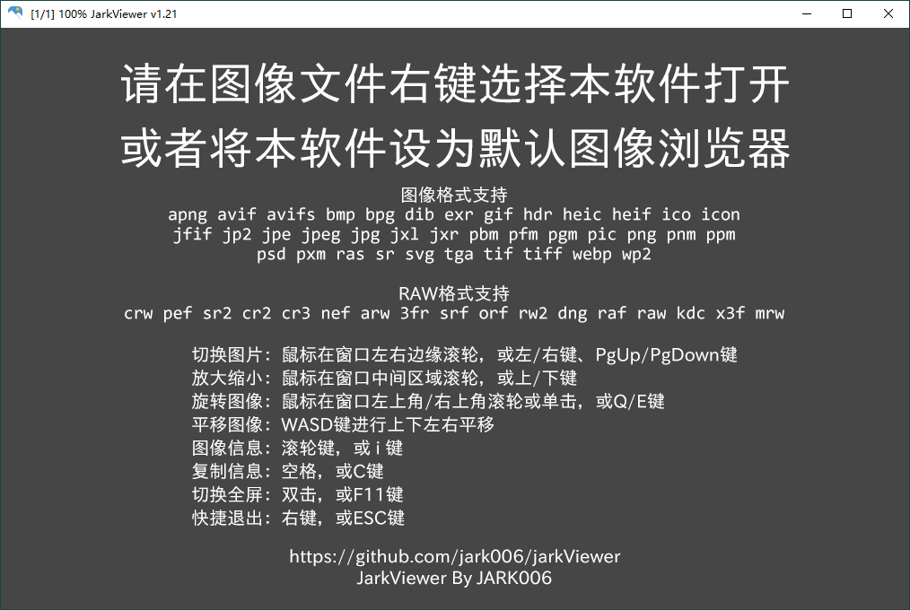 jarkViewer看图工具v1.26绿色版-趣奇资源网-第6张图片