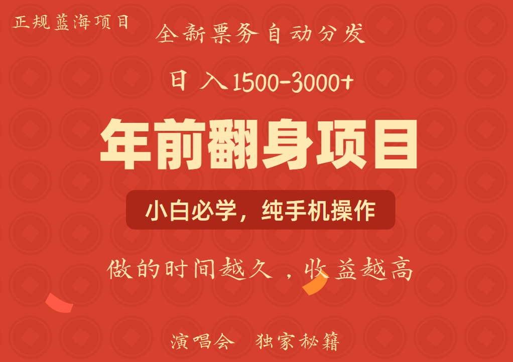 图片[1]-日入1000+ 娱乐项目 全国市场均有很大利润 长久稳定 新手当日变现-创新社-资源网-最新项目分享网站