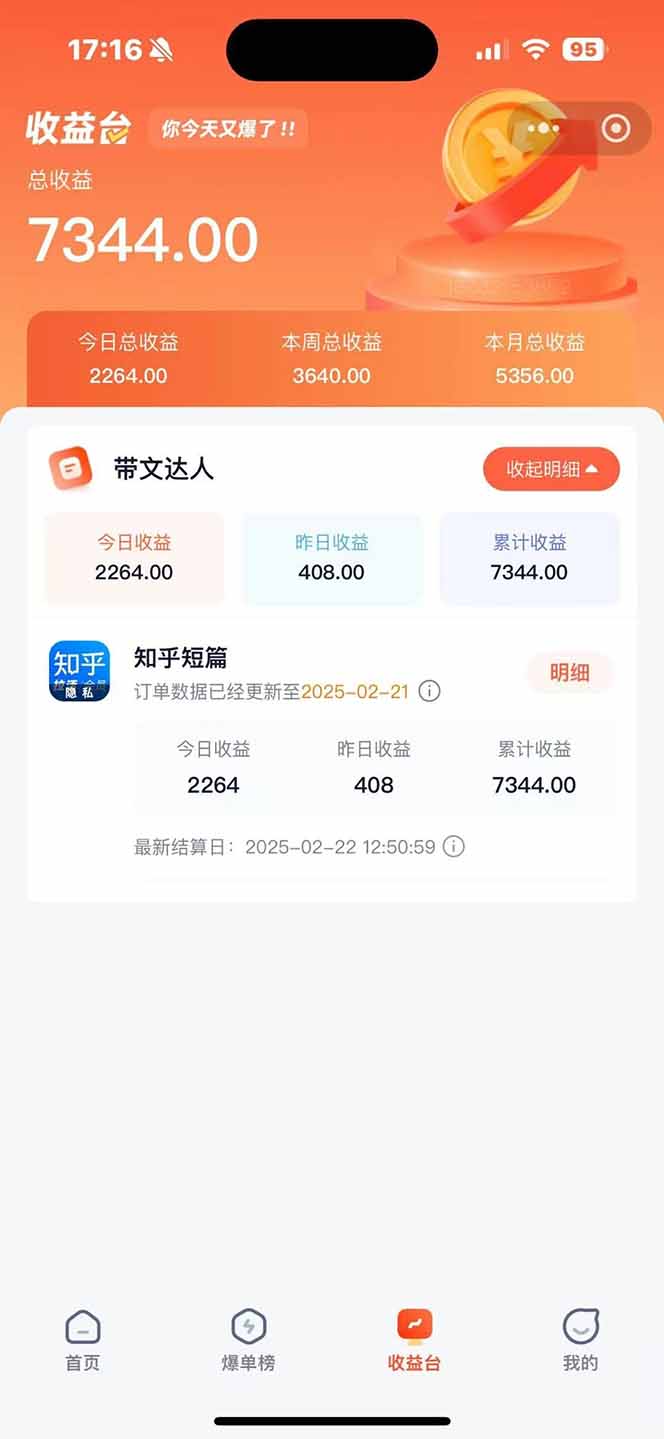 图片[1]-利用工具一键制作营销号推文，小白轻松上手 日入600+ 简单无脑-小酒传媒：网创资源∞实战项目∞全网首发