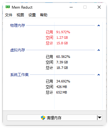 MemReduct内存整理v3.5.2便携版-小酒传媒创业网：网创资源∞实战项目∞全网首发