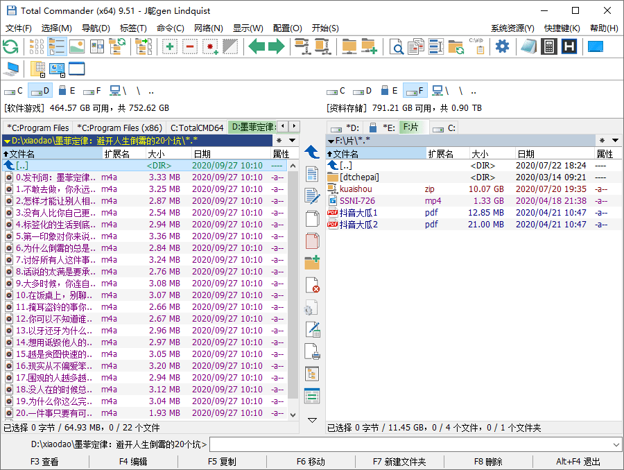 Total Commander v11.55增强版-趣奇资源网-第6张图片