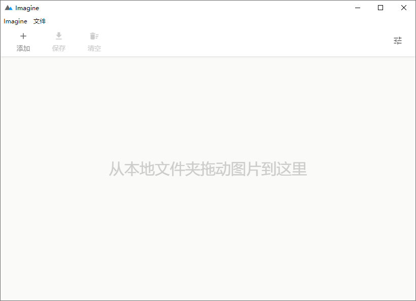 Imagine v2.1.1开源图片压缩利器-小酒传媒创业网：网创资源∞实战项目∞全网首发