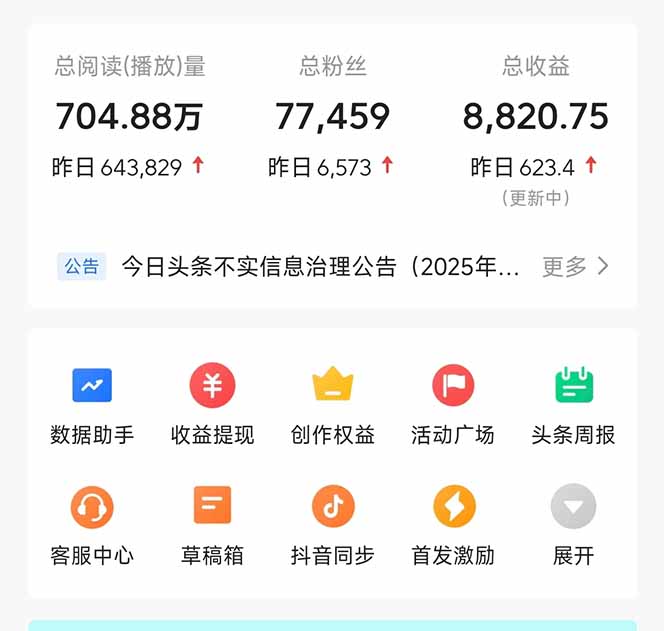 图片[1]-头条问答，刚出的新玩法！保证你没见过！用DeepSeek去高效答题，一个账…-小酒传媒：网创资源∞实战项目∞全网首发